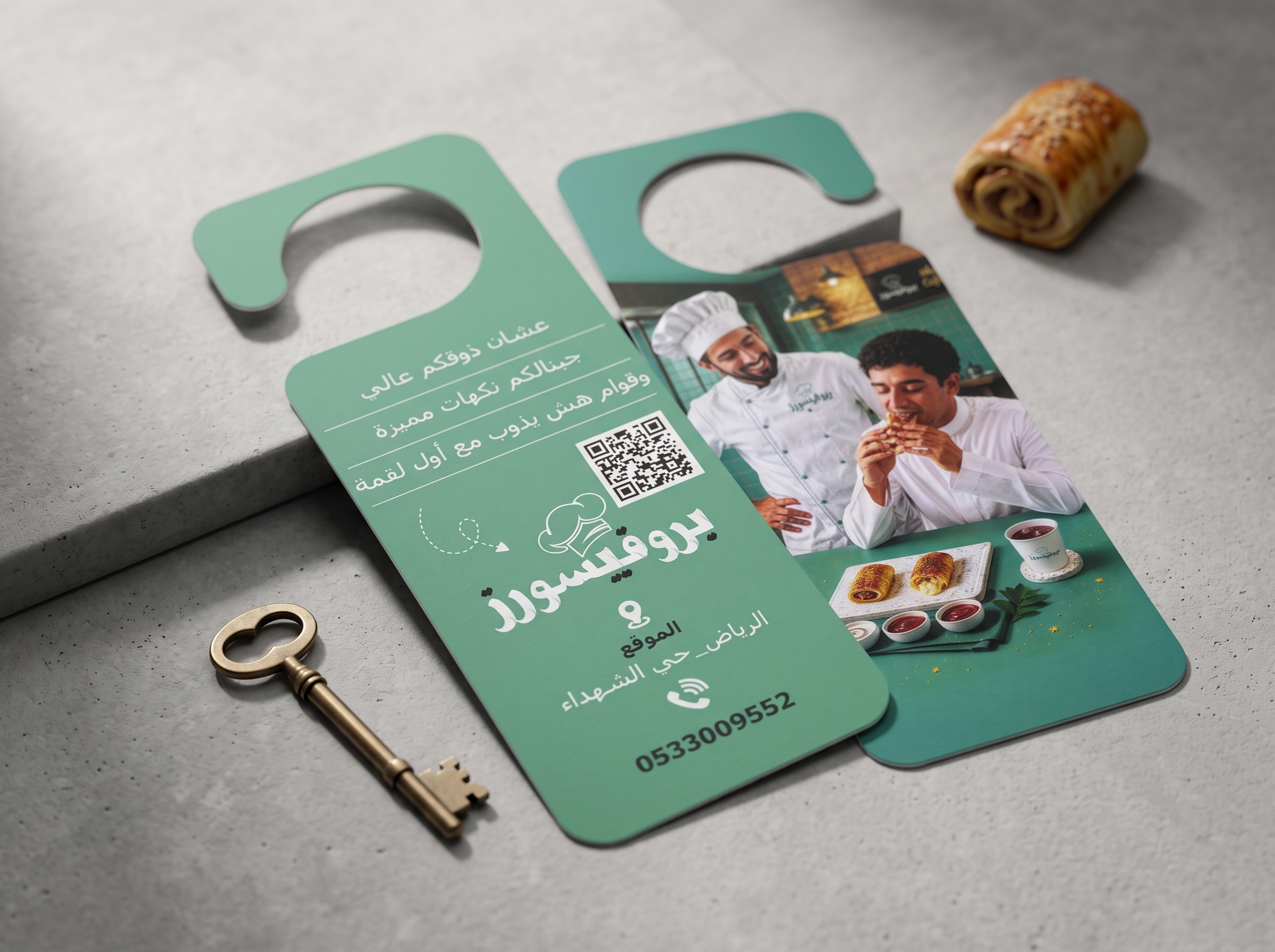 مجات دعائية